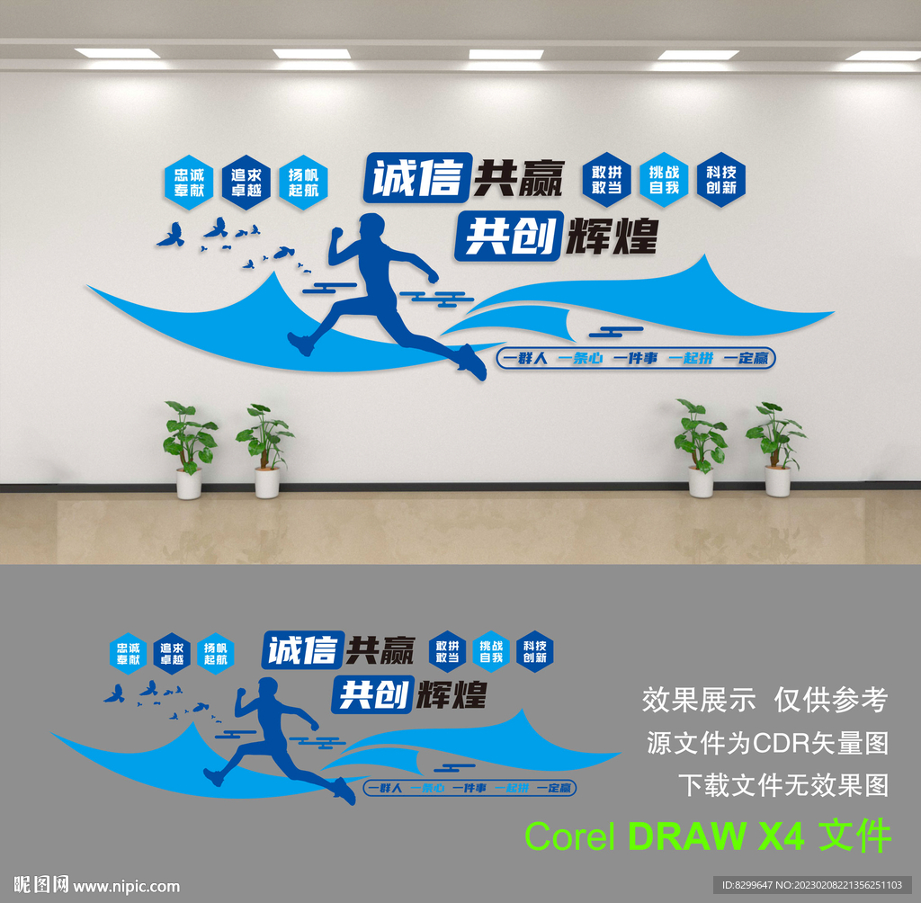 公司形象墙