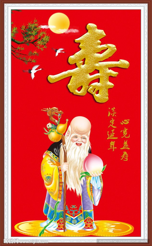 南极仙翁