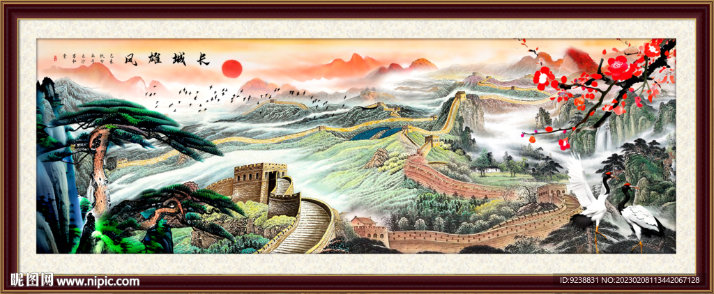 长城