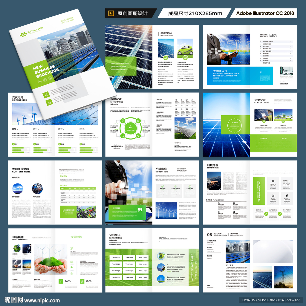 光伏画册