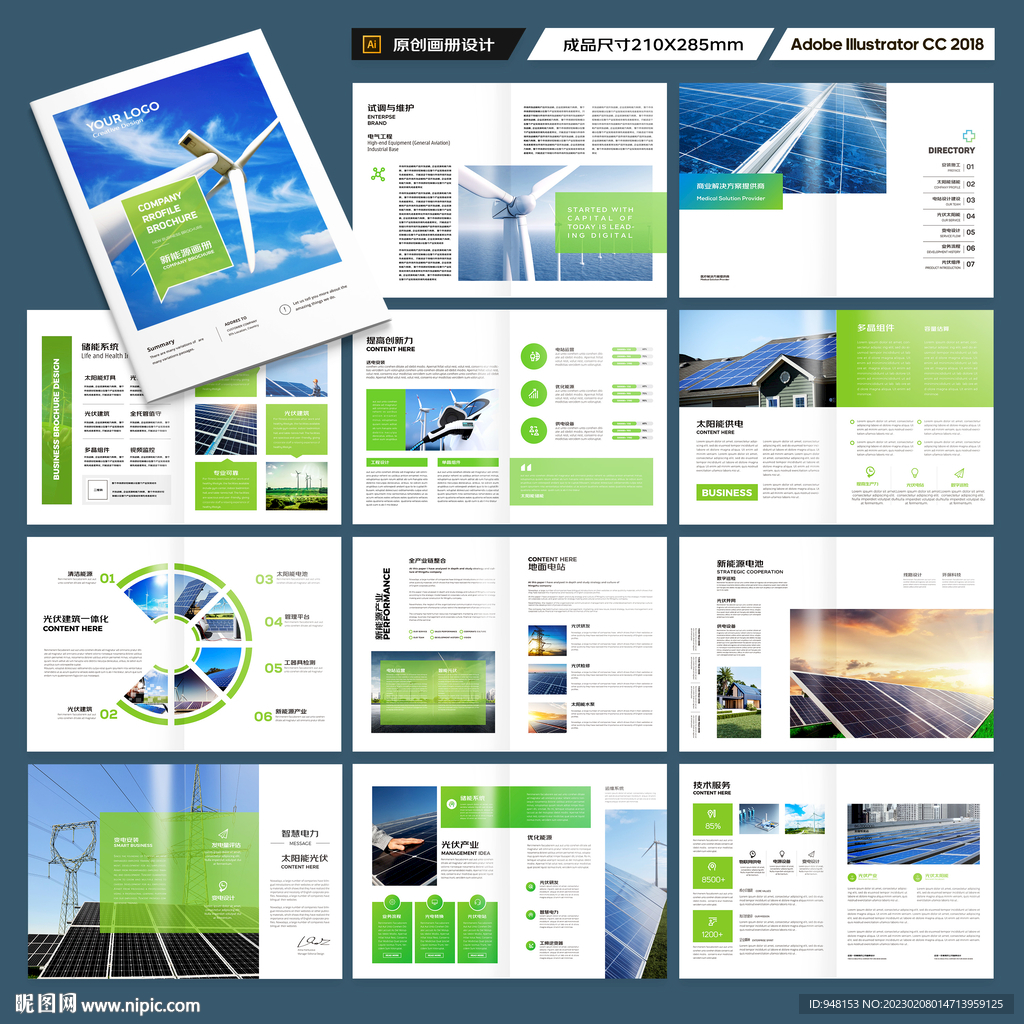 太阳能画册