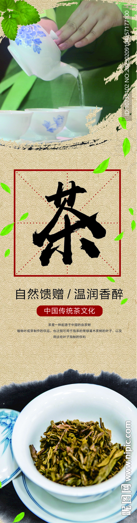 茶叶背景墙 