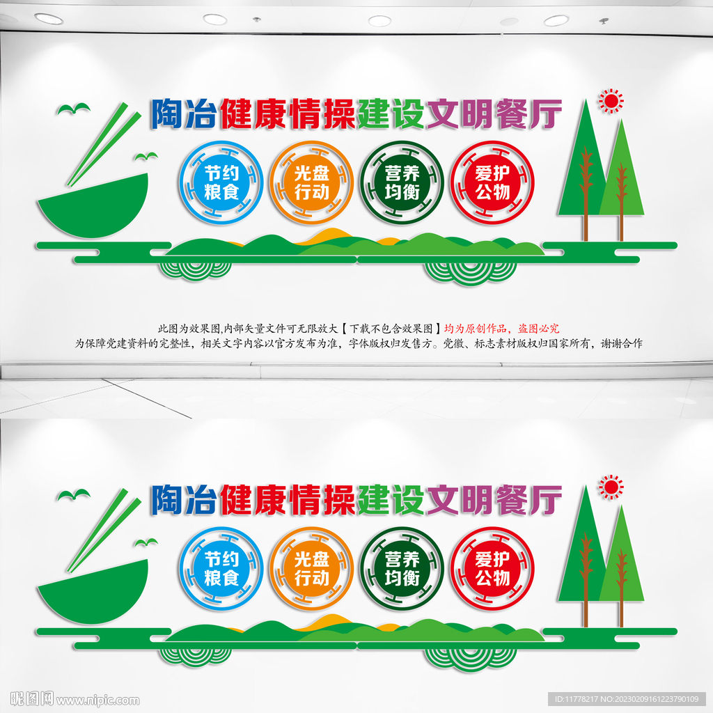 餐厅文化