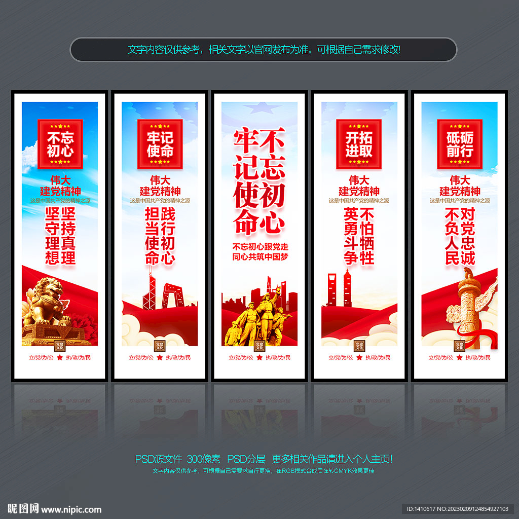 党建文化