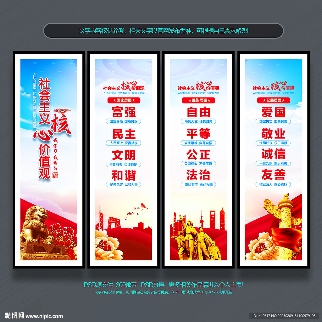 价值观