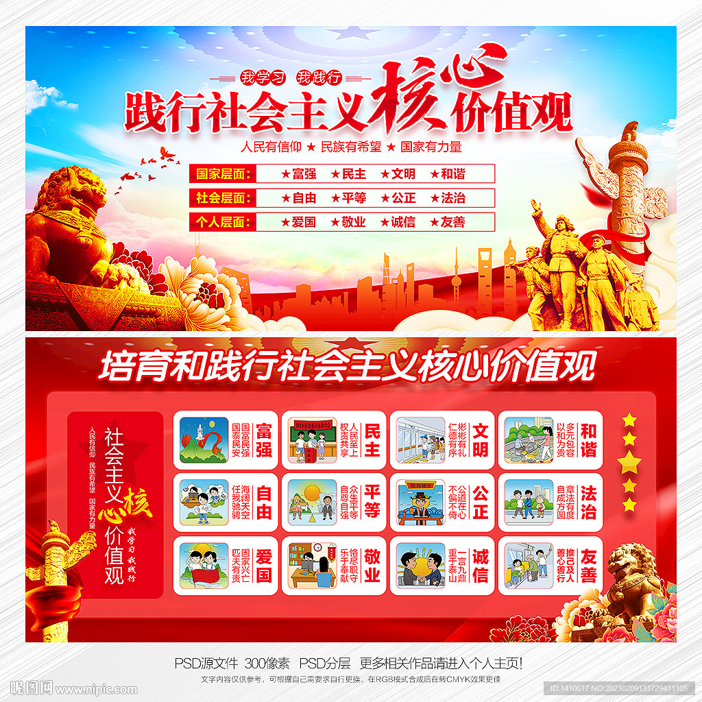 价值观