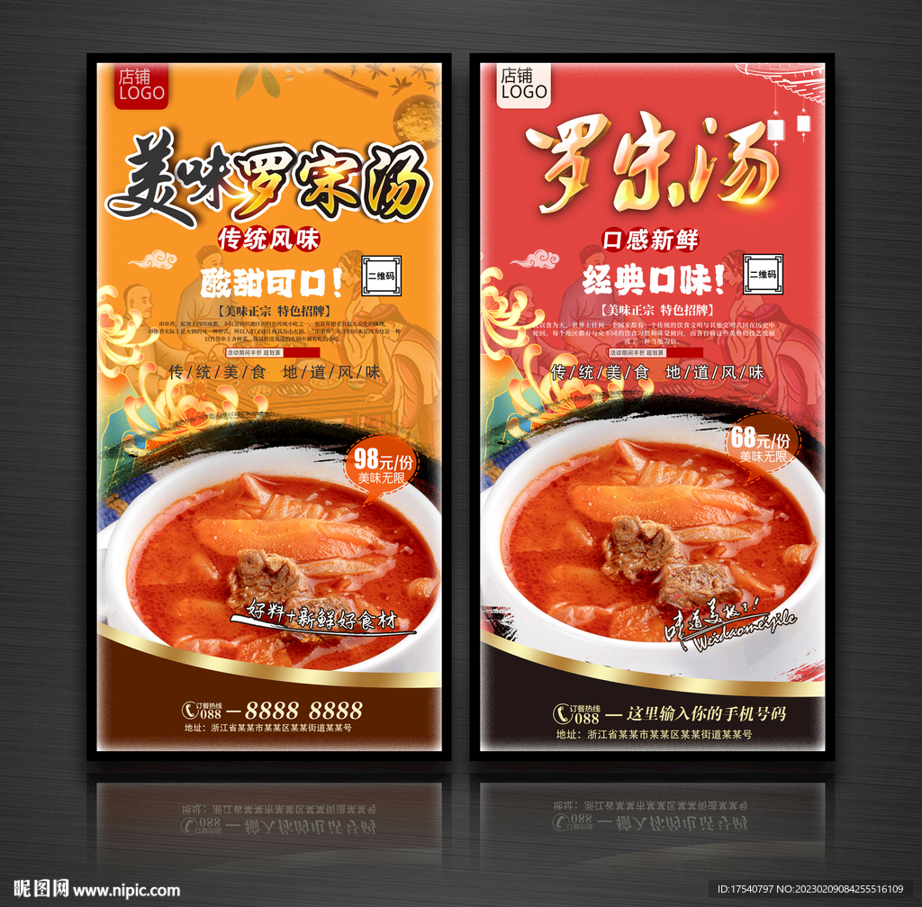 罗宋汤