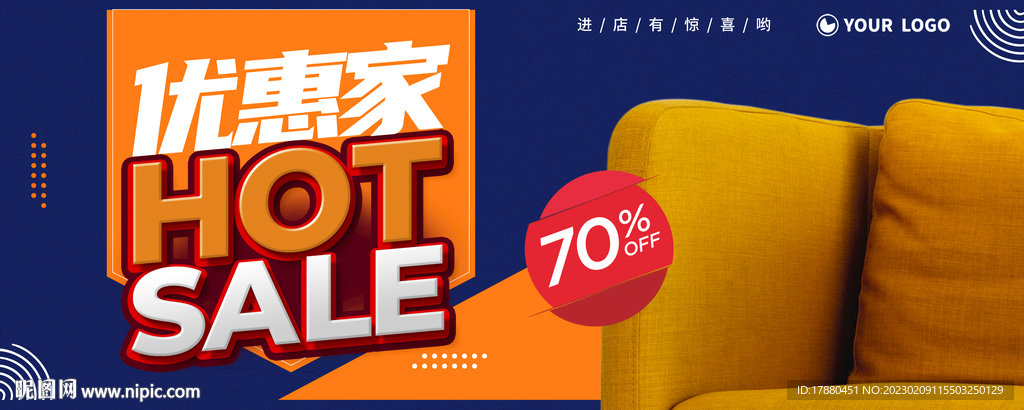 商场优惠活动海报