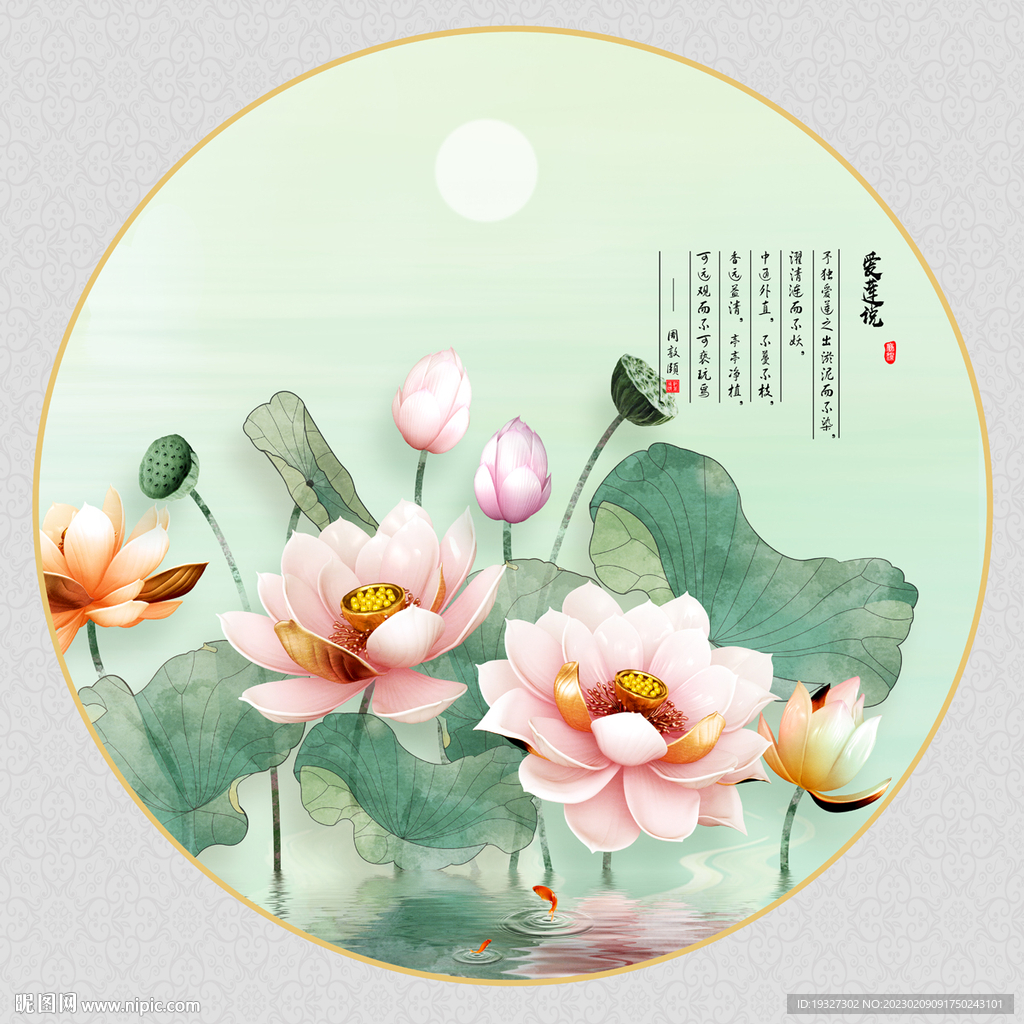 荷花国画荷花