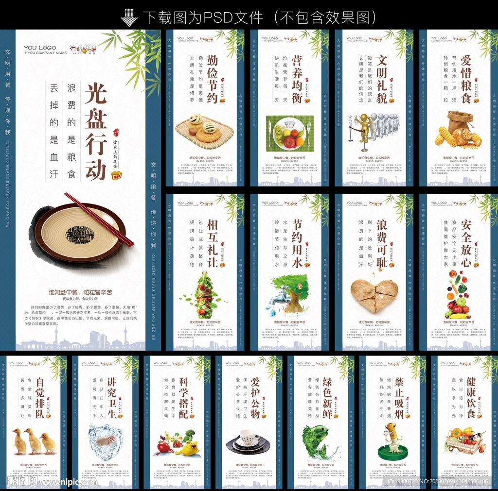 食堂文化