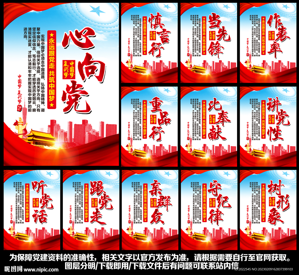 党建展板