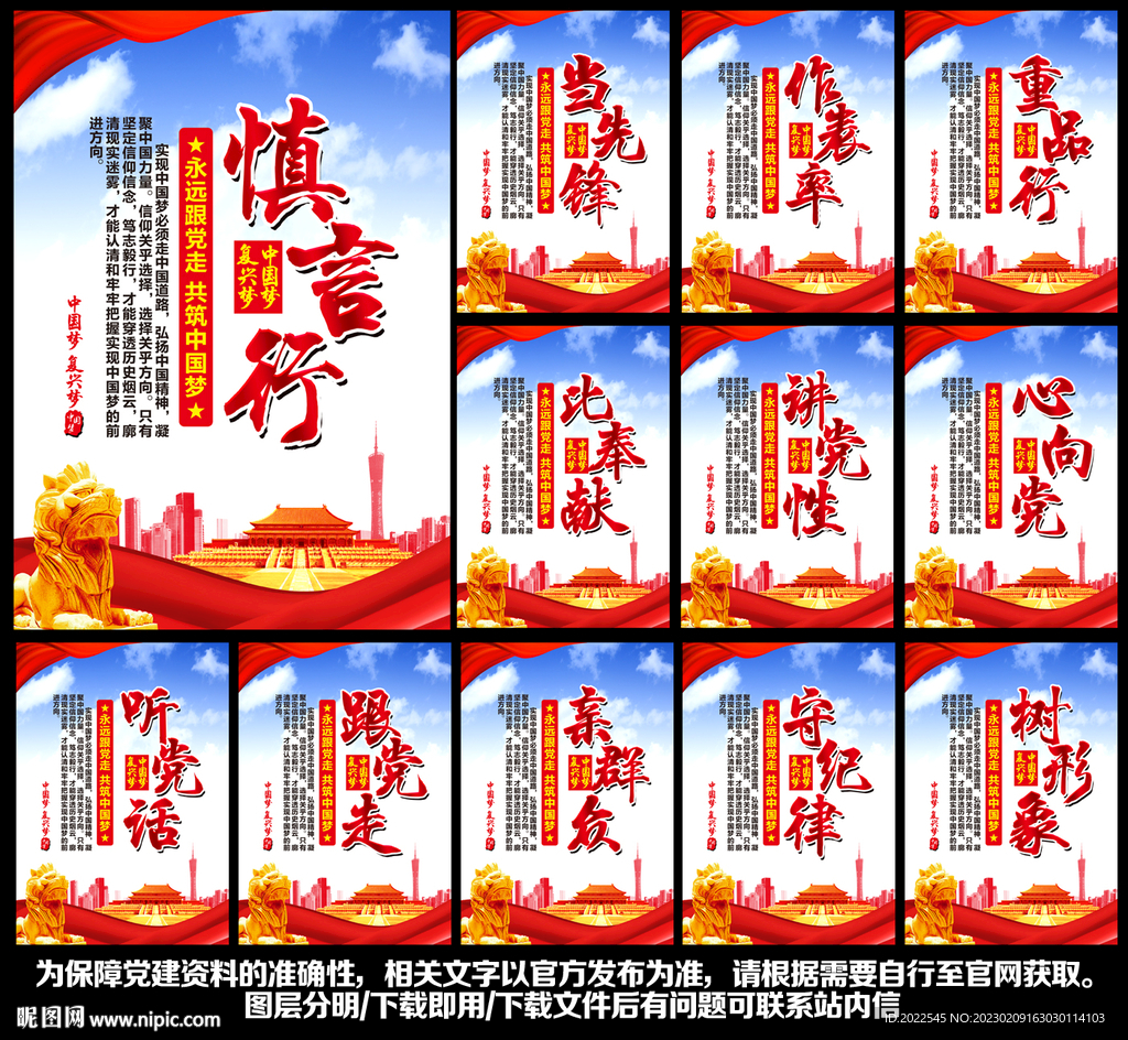党建展板