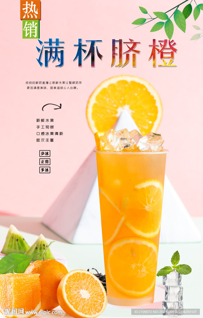 满杯脐橙  