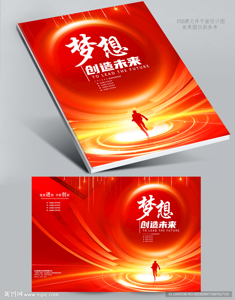 红色封面