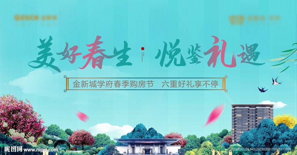 地产广告