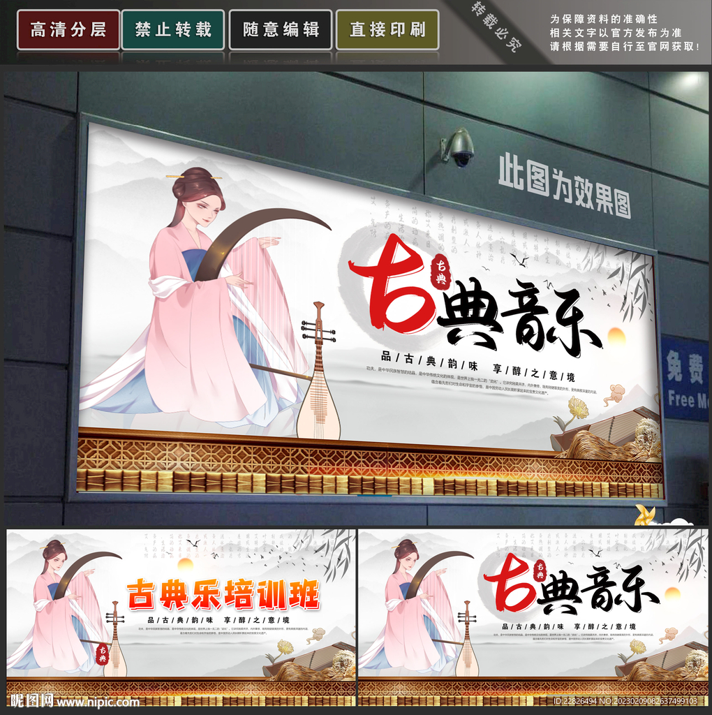 古典