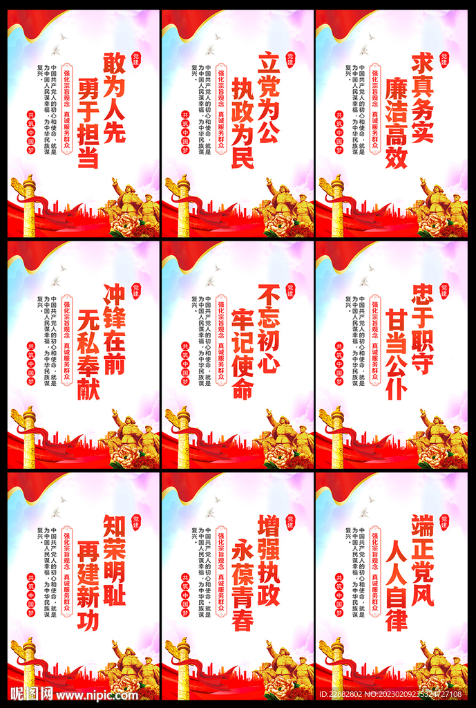 党建