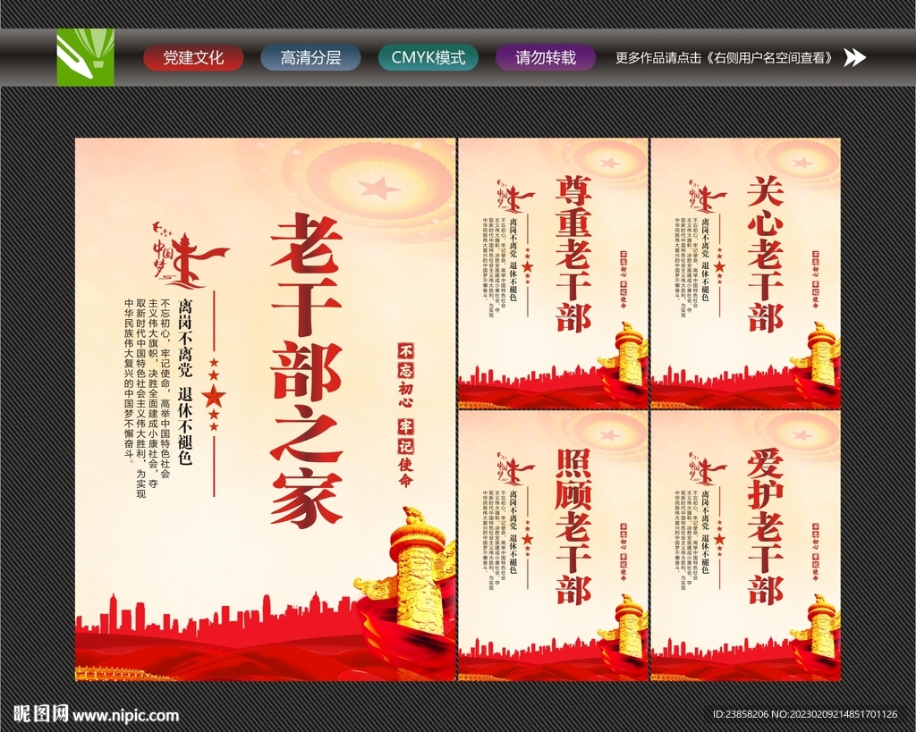 老干部活动中心