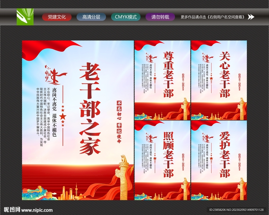 老干部活动中心