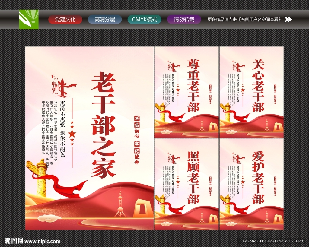 老干部活动中心