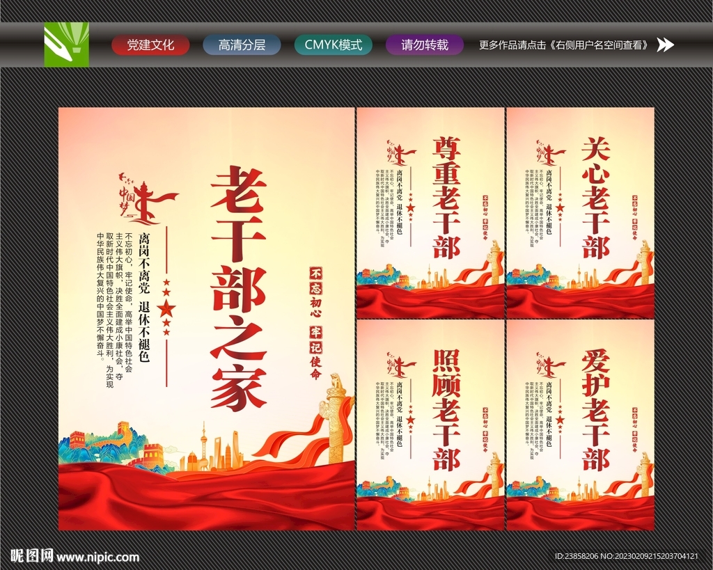 老干部活动室