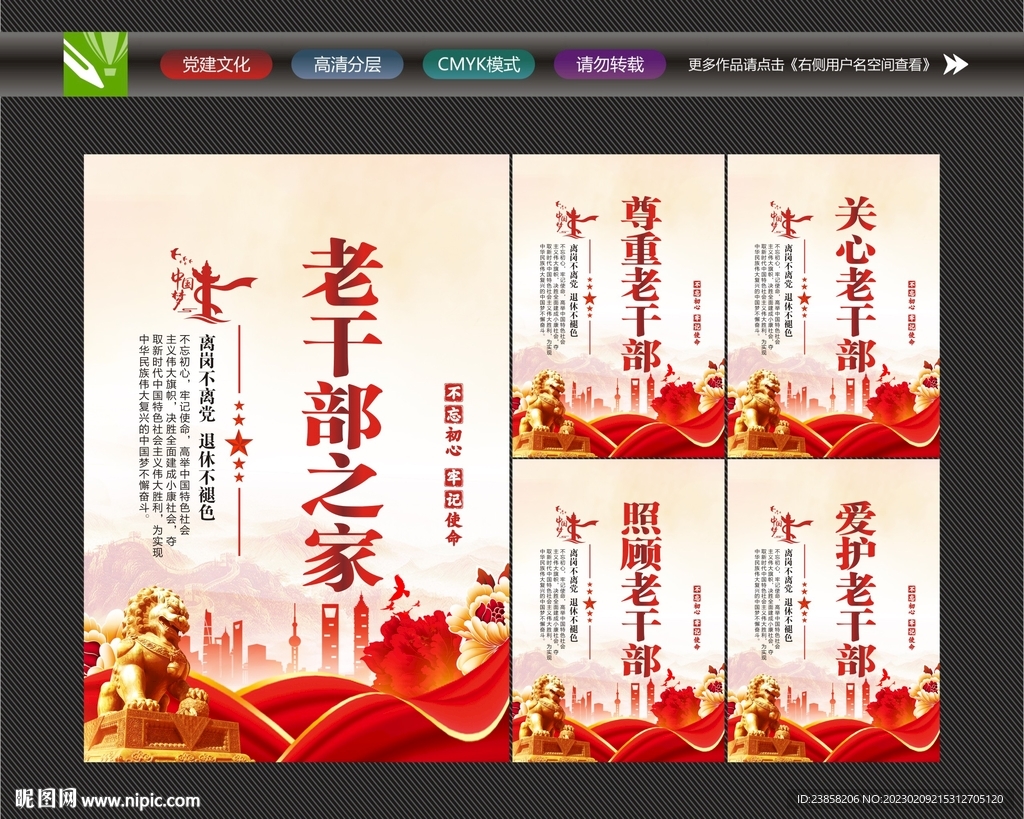 老干部之家
