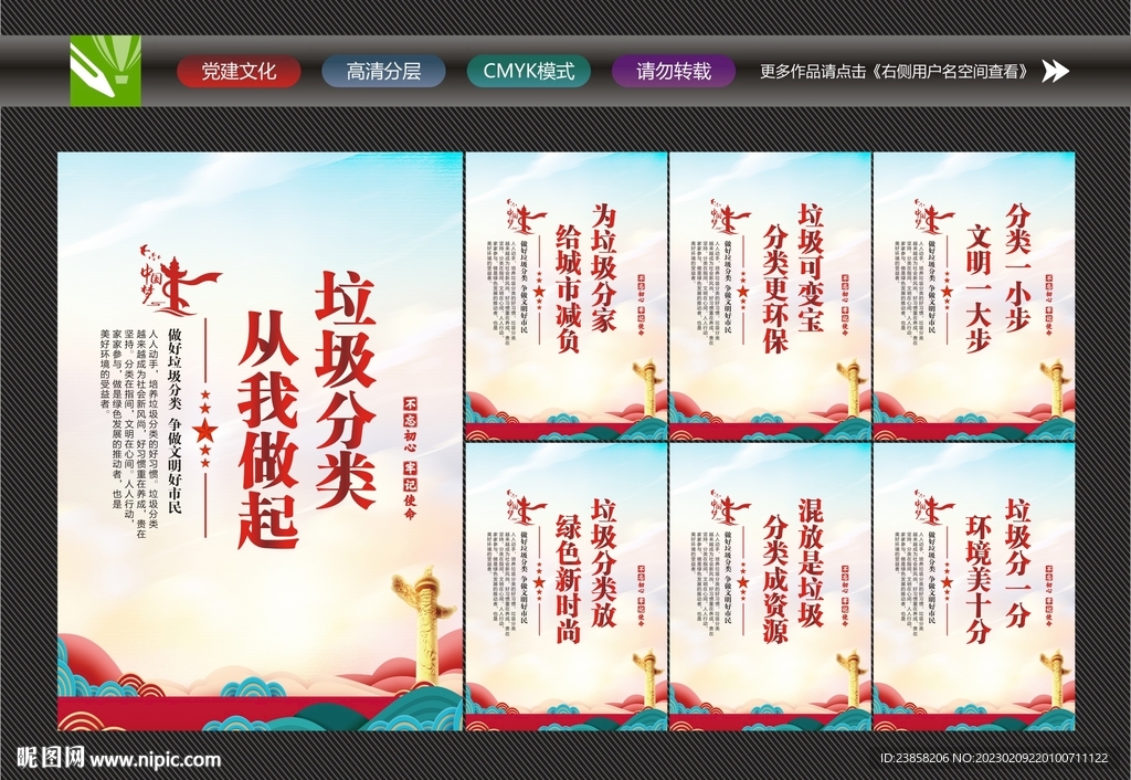 垃圾分类
