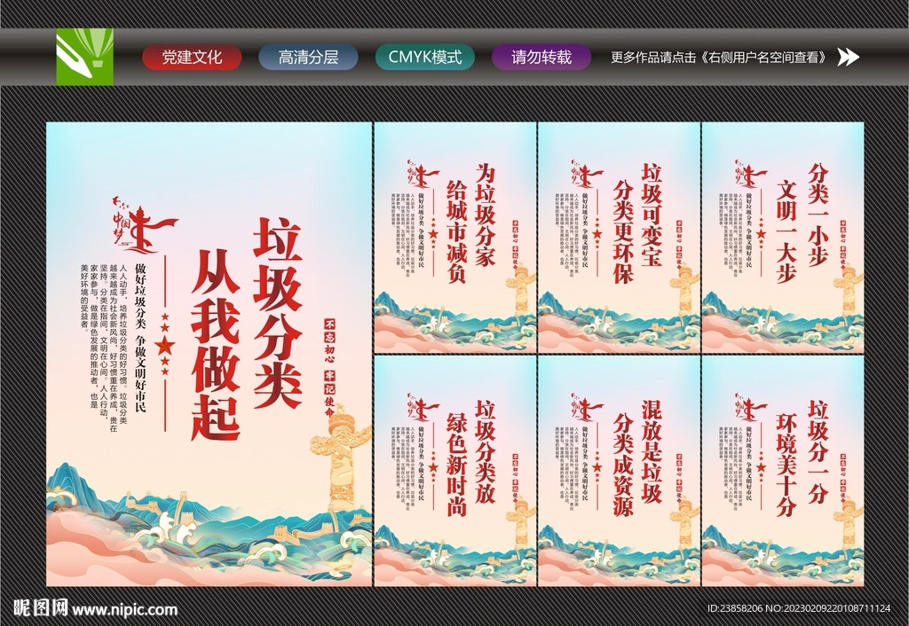 垃圾分类标语