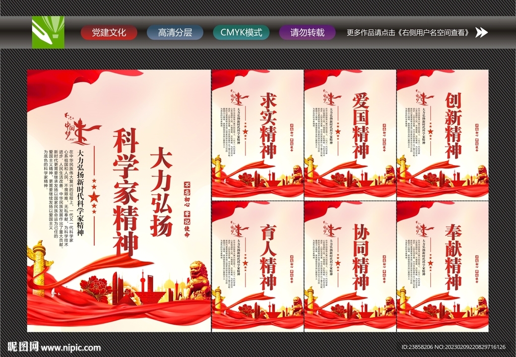 科学家文化