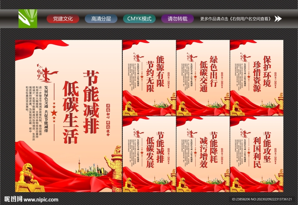 低碳出行