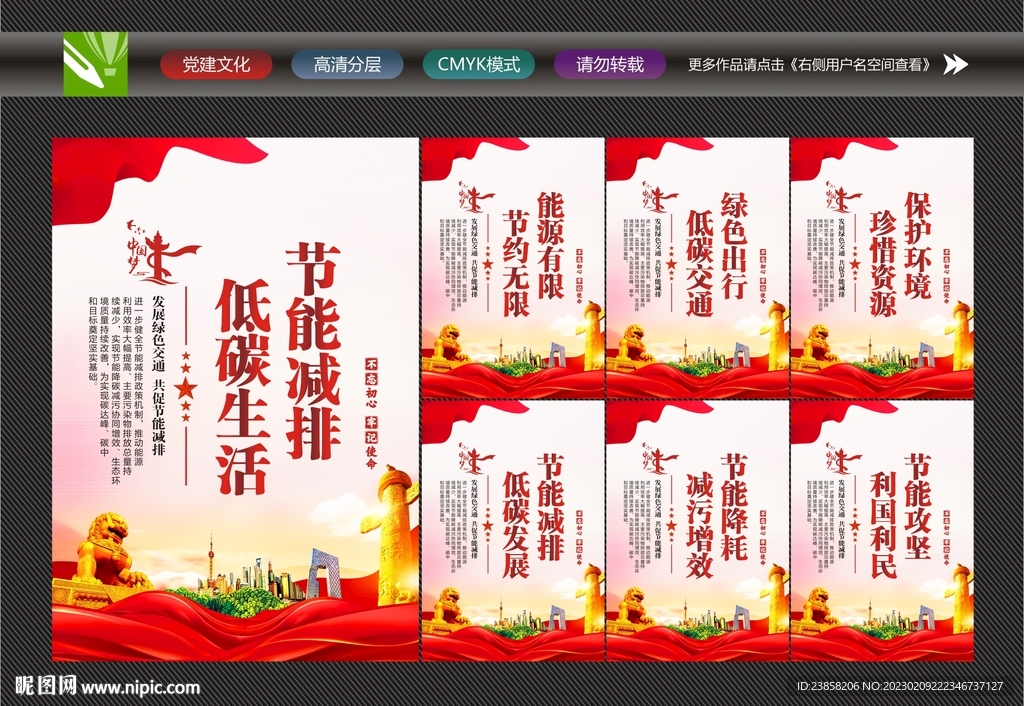 低碳出行