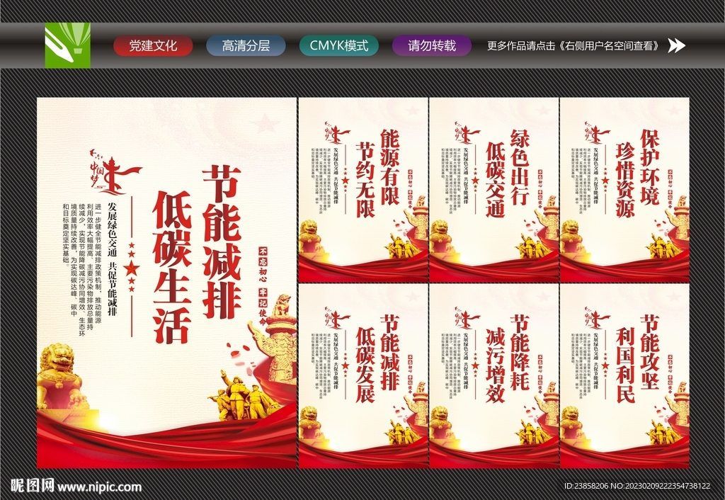 低碳出行