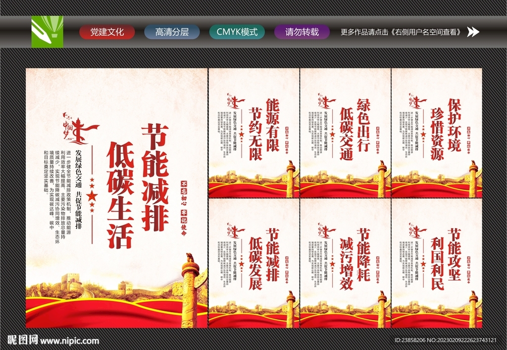 节能减排标语