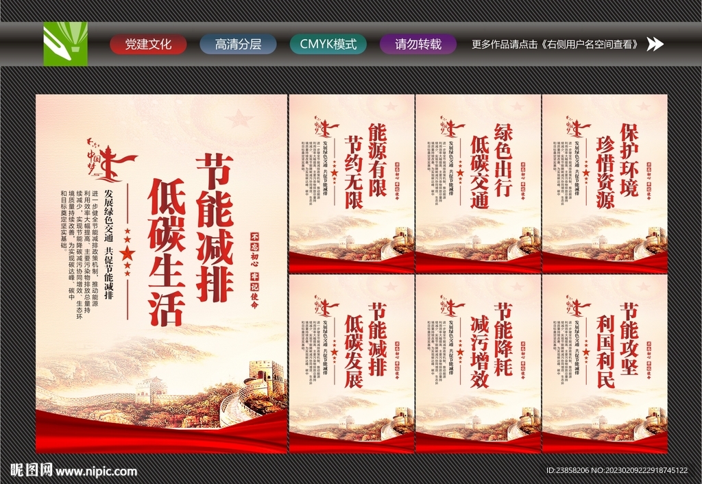 节能减排