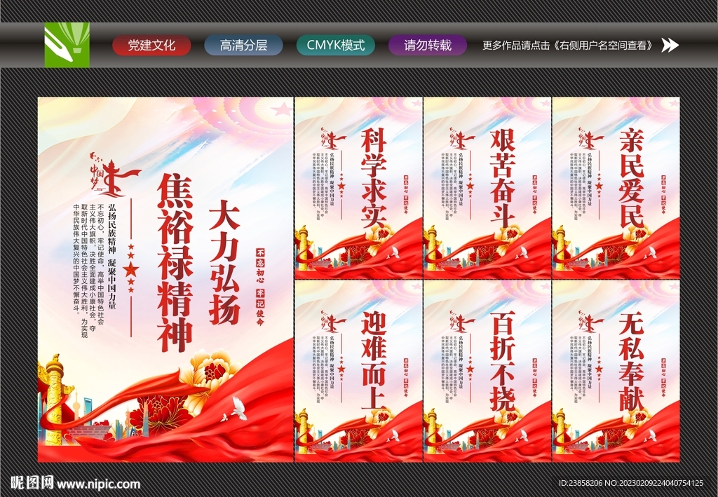 焦裕禄文化