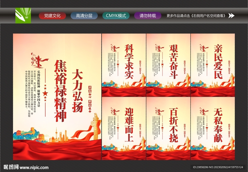 弘扬焦裕禄精神