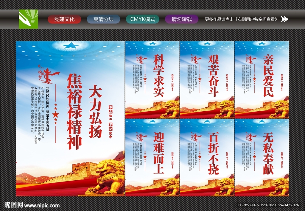 新时代焦裕禄