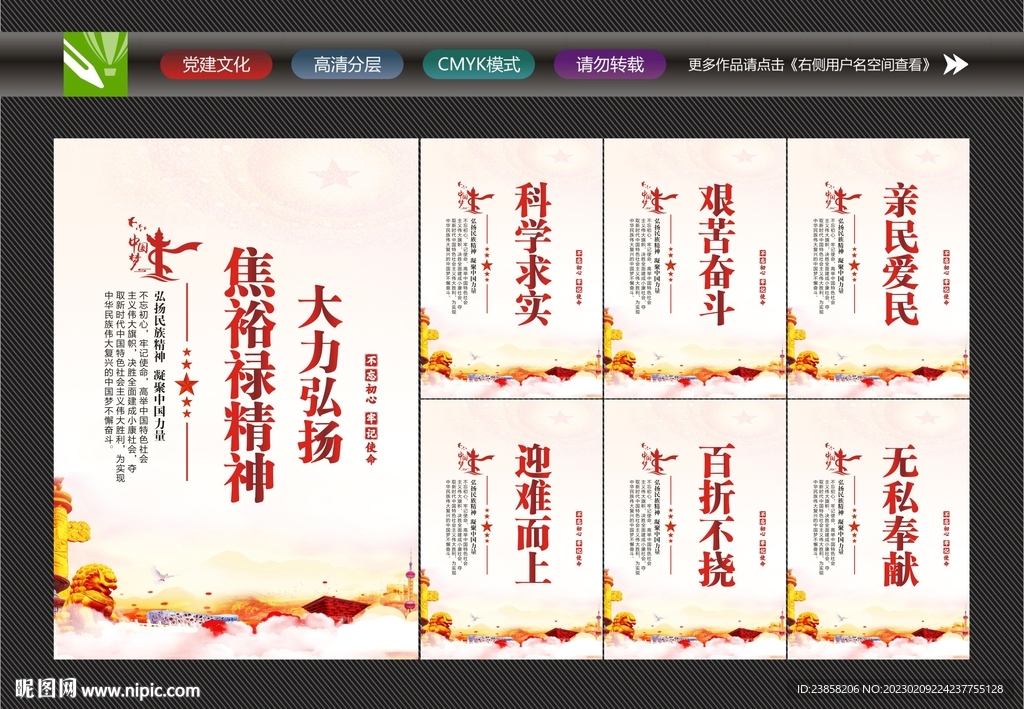 新时代焦裕禄