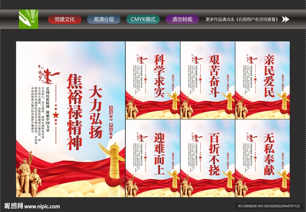弘扬焦裕禄精神