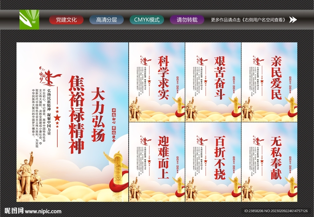 弘扬焦裕禄精神