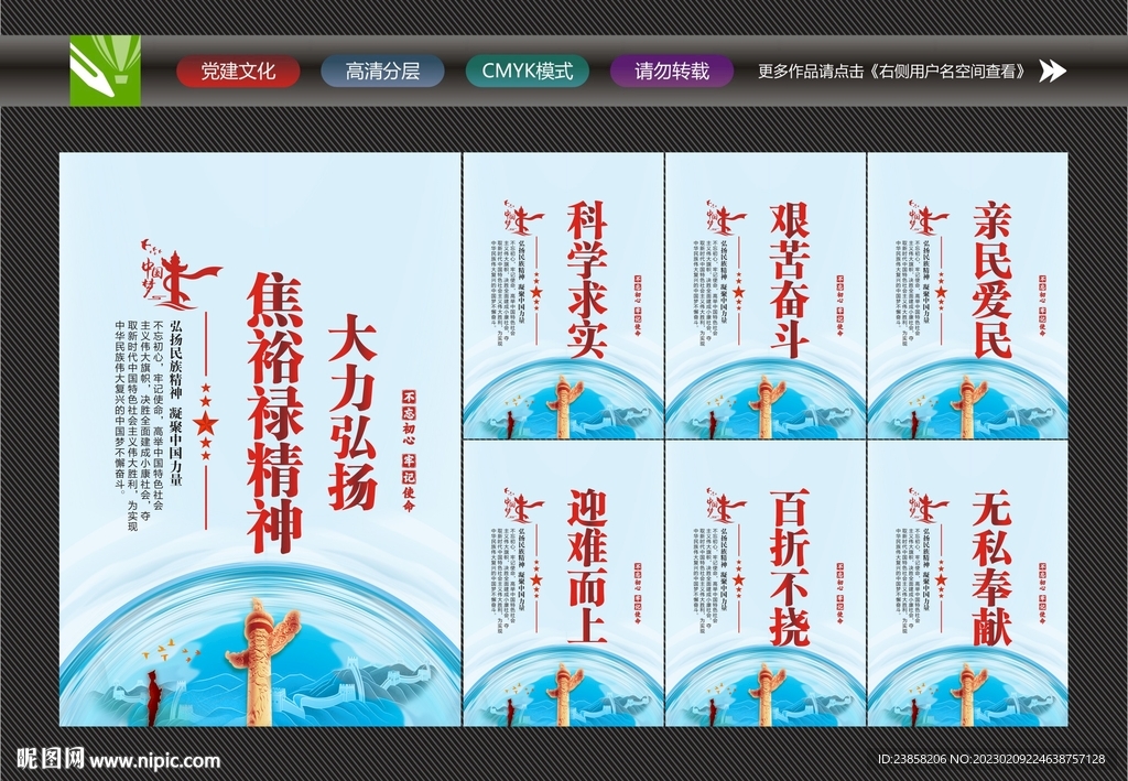 弘扬焦裕禄精神