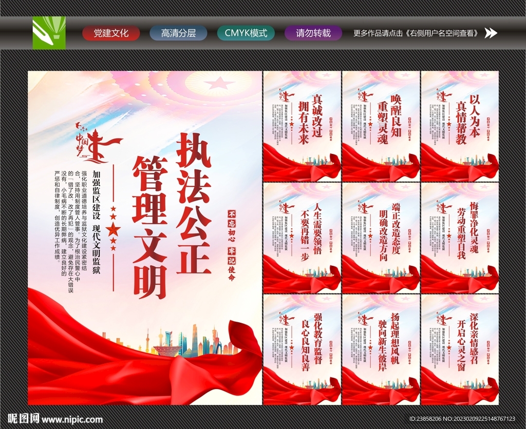 监狱文化