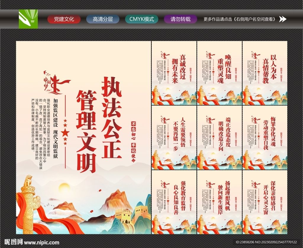 监狱标语