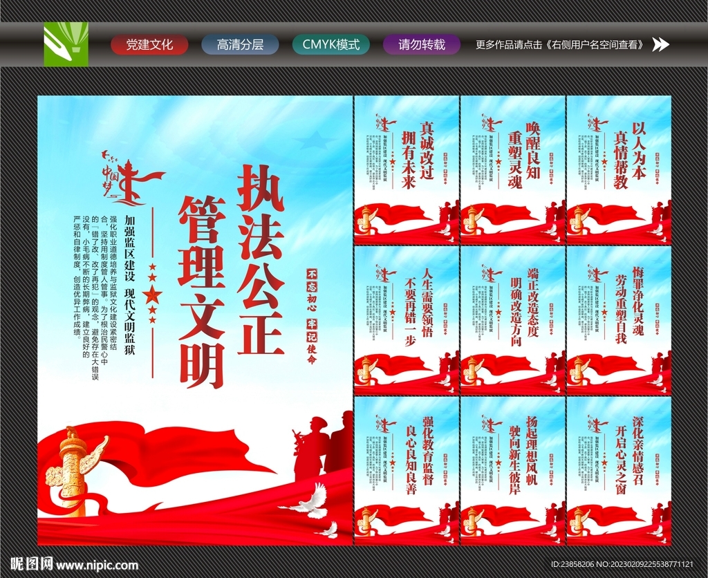 监狱文化