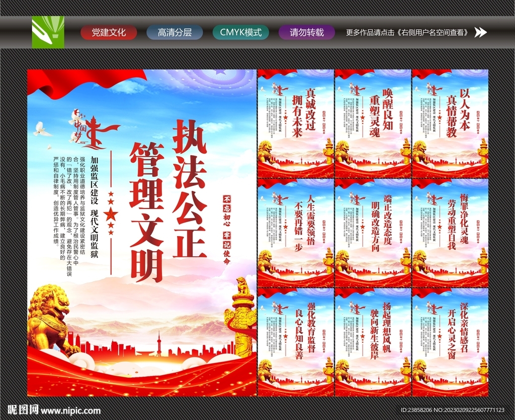 监狱文化