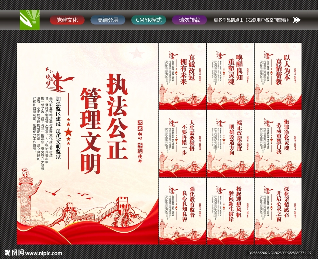 监狱文化