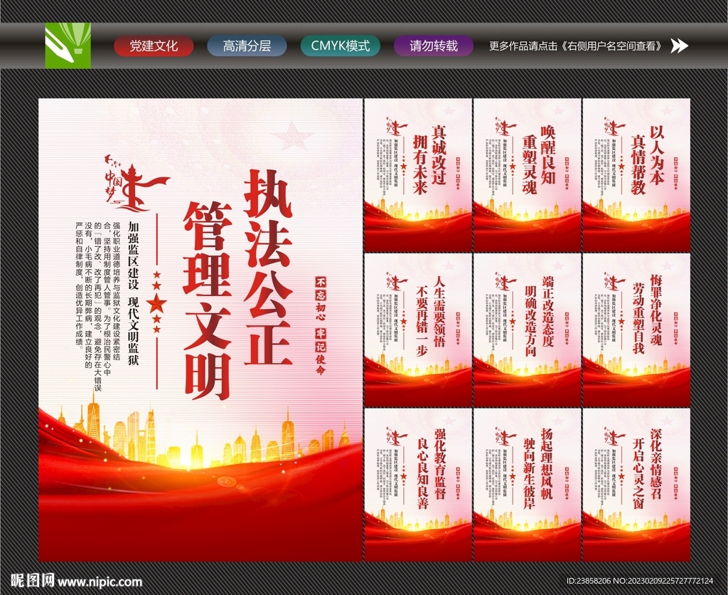 监狱文化