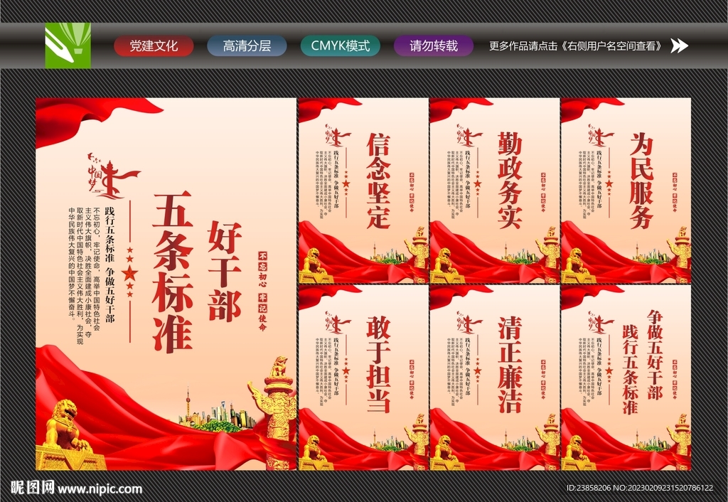 五条标准
