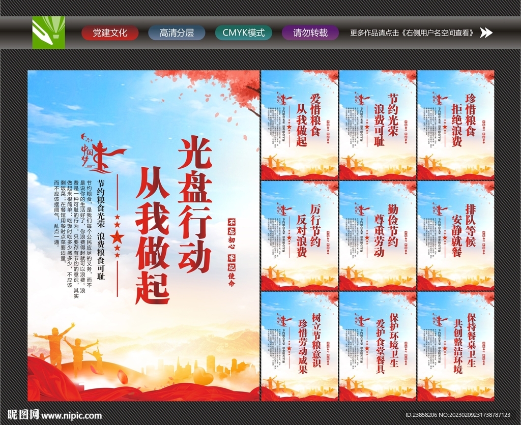 餐饮标语