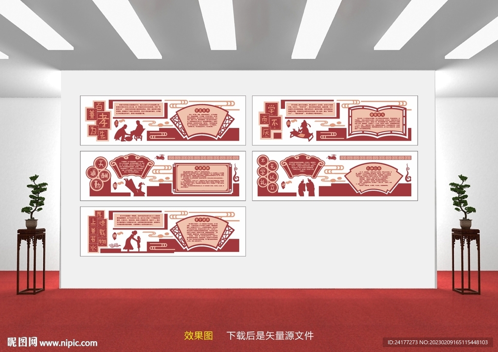 校园文化墙